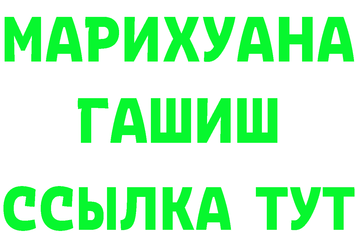 БУТИРАТ бутик tor сайты даркнета blacksprut Лабинск