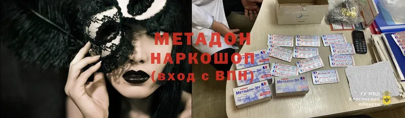 как найти наркотики  Лабинск  МЕТАДОН methadone 